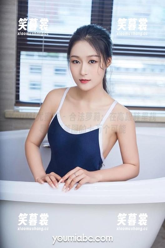 YouMi尤蜜荟 - 合法萝莉：在高跟鞋里找寻高清美图的十万个可能