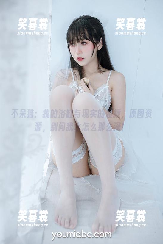不呆猫：我的浴缸与现实的碰撞，原图资源，别问我水怎么那么深！