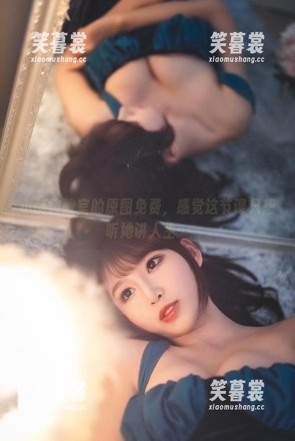 小酥酱教室的原图免费，感觉这节课只想听她讲人生…