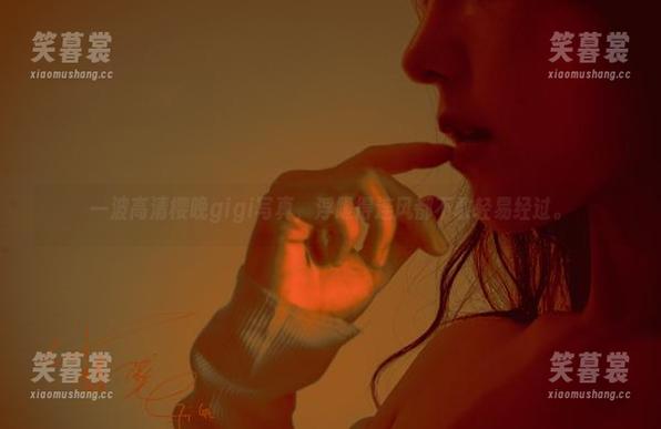 一波高清樱晚gigi写真，浮躁得连风都不敢轻易经过。