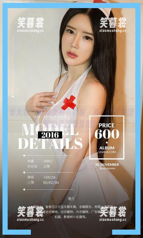 爱尤物-张团团 爱尤物 - 如果女神有模板,那一定是张团团的美图和套图!